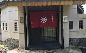 九份小町民宿